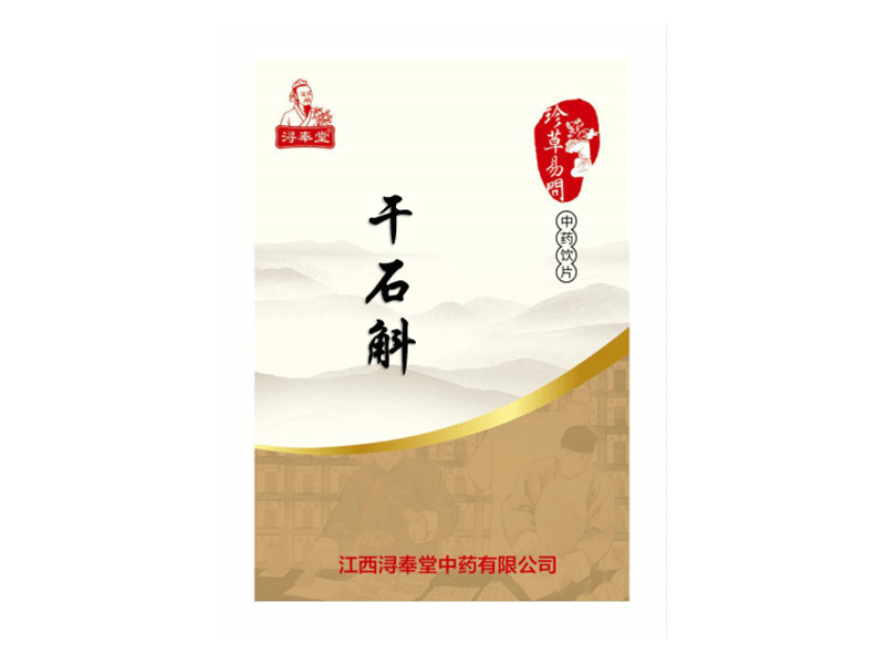 干石斛—益胃生津，滋陰清熱，醫(yī)保甲類，自主定價(jià)（精制小包裝飲片）