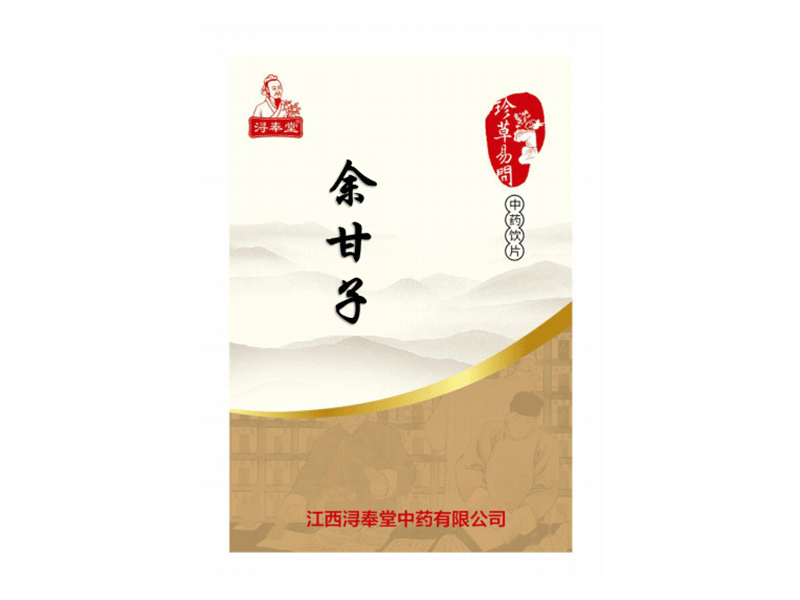 余甘子——藏藥“三大果”之一（精制飲片）不招標(biāo)，無(wú)兩票限制