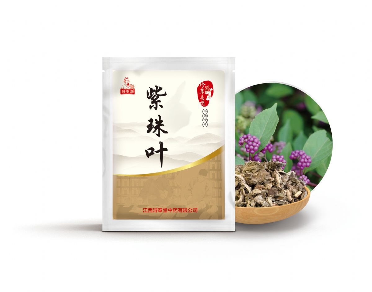 紫珠葉——止血藥（涼血止血、收斂止血）