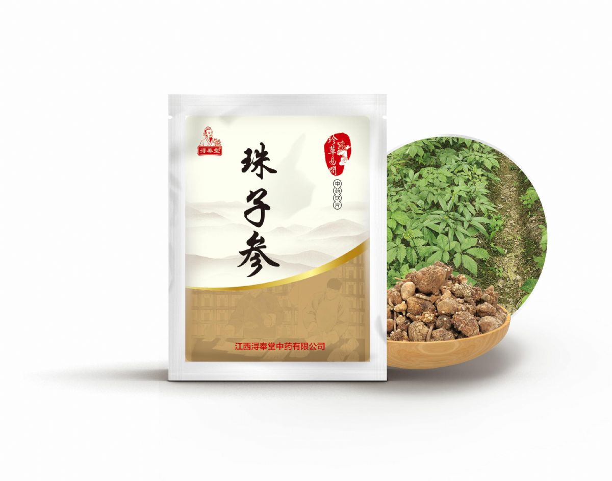 珠子參——補(bǔ)虛藥（補(bǔ)陰、補(bǔ)氣）