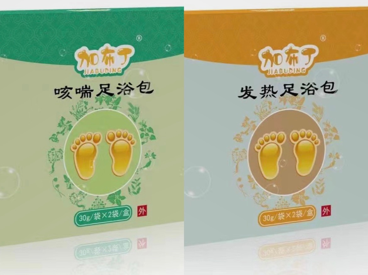 足浴包（咳喘、發(fā)熱、腹瀉、感冒、固本培元、健脾胃）