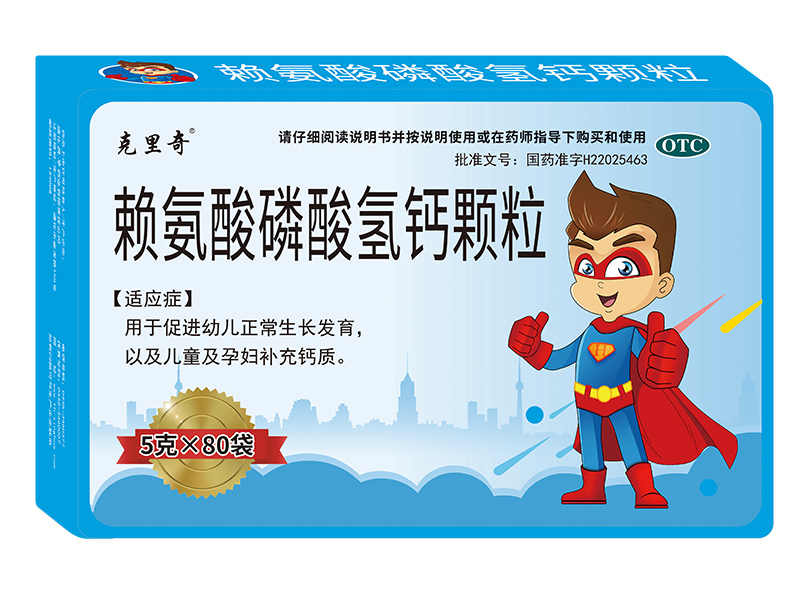賴(lài)氨酸磷酸氫鈣顆粒