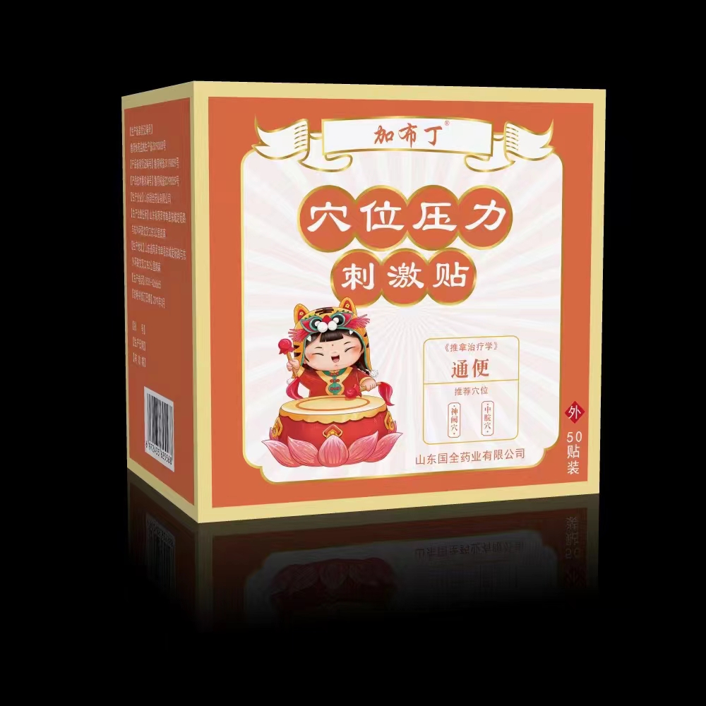 加布?。ㄉＴ赐睿┭ㄎ粔毫Υ碳べN（通便）
