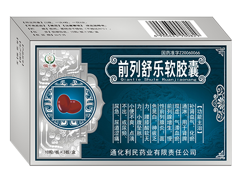 前列舒樂(lè)軟膠囊