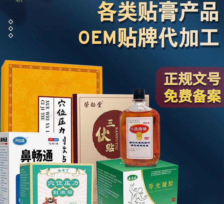 一類、二類醫(yī)療器械 械字號 企標號 電商 微商 商貿(mào)（源頭廠家直供）