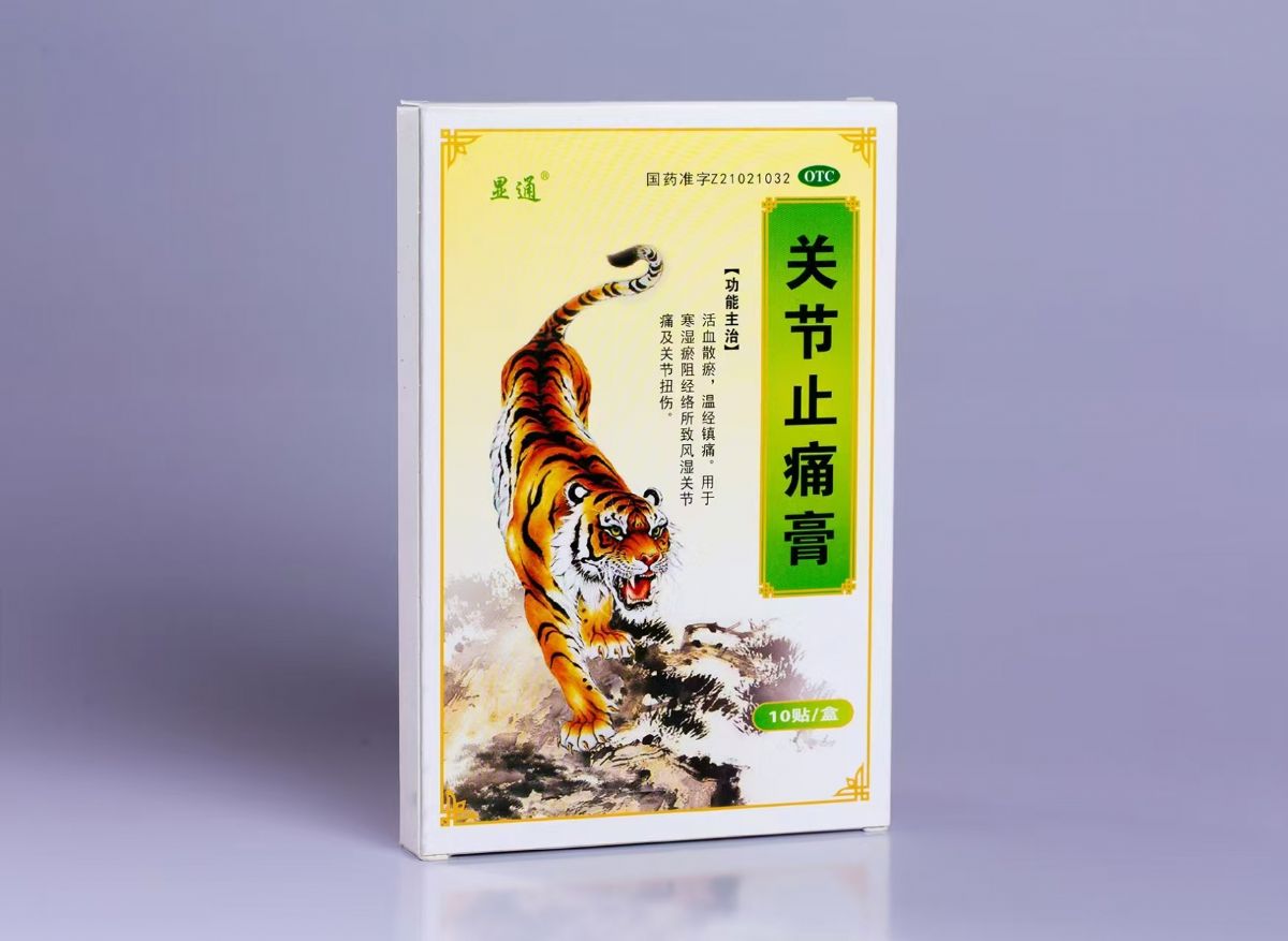 關節(jié)止痛膏