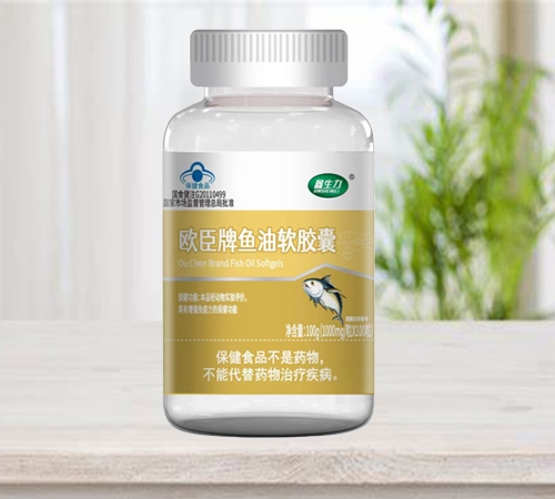 歐臣牌魚(yú)油軟膠囊