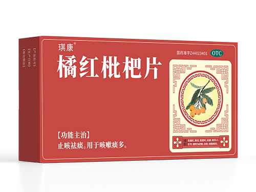 橘紅枇杷片
