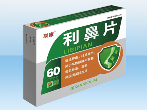 利鼻片