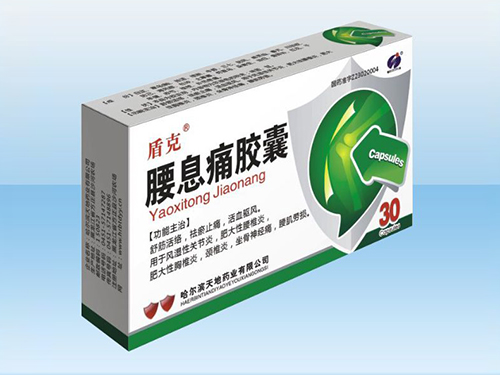 腰息痛膠囊