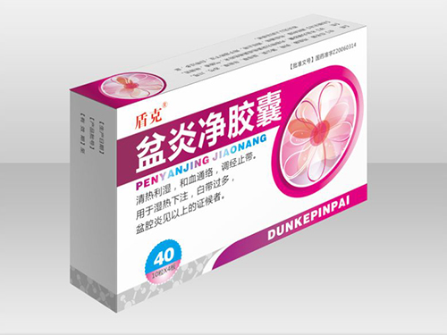 盆炎凈膠囊