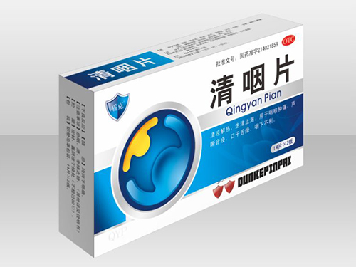 清咽片
