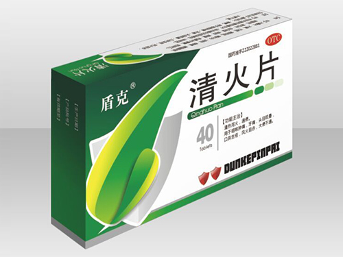 清火片